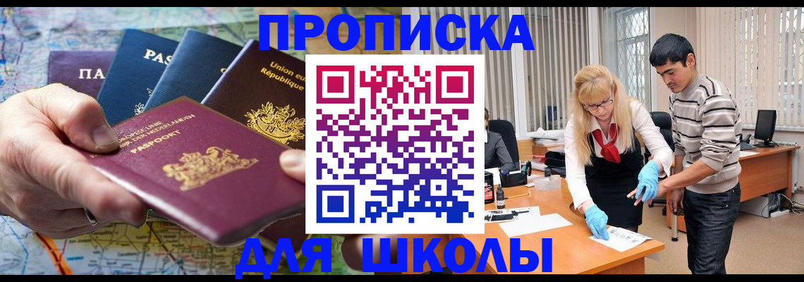 миграционный учет в Заволжске