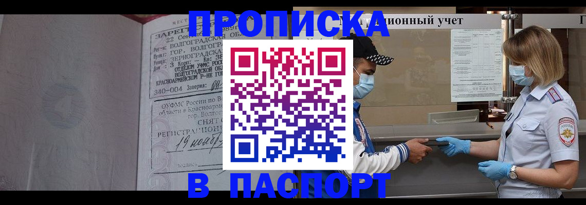 миграционный учет в Заволжске