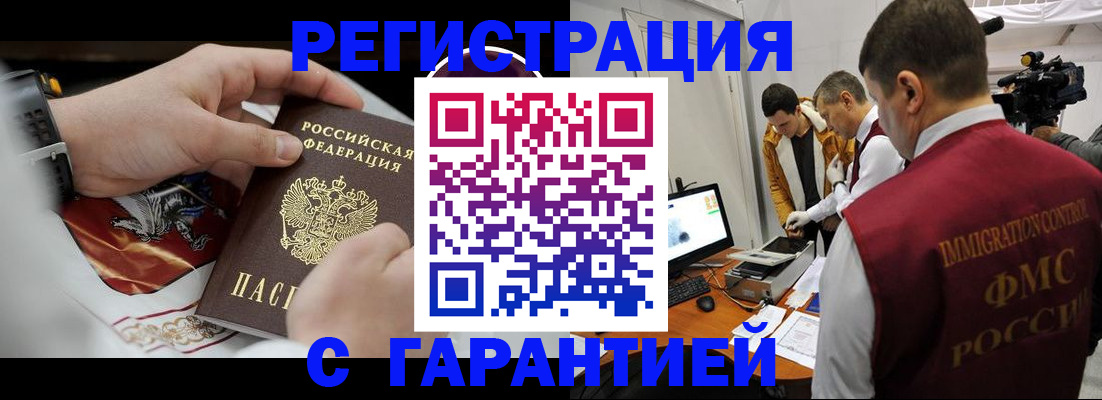 временная регистрация для всех в Заволжске