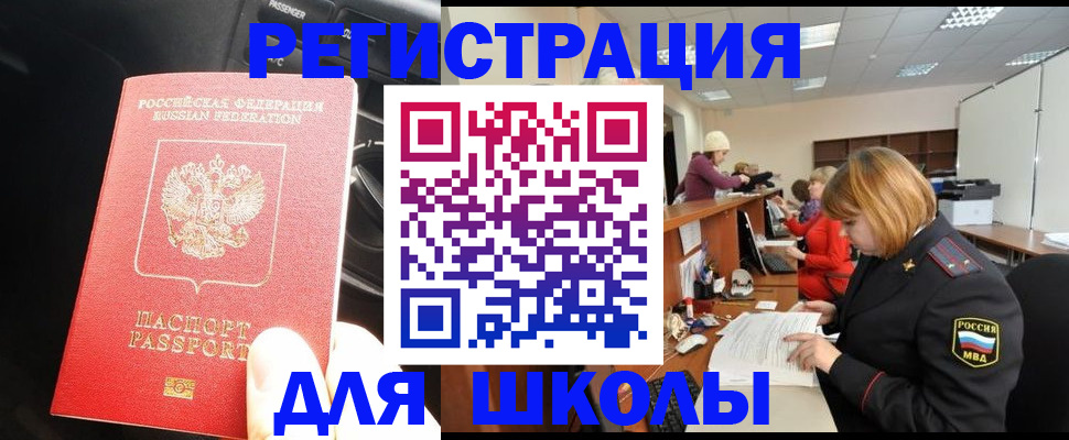 временная регистрация недорого в Заволжске