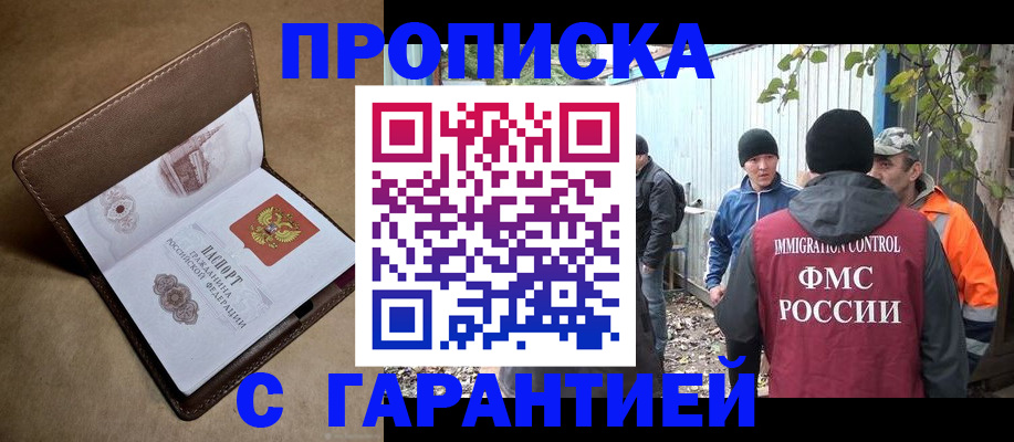 миграционный учет в Заволжске